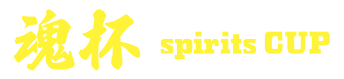 魂杯〜spirits cup〜